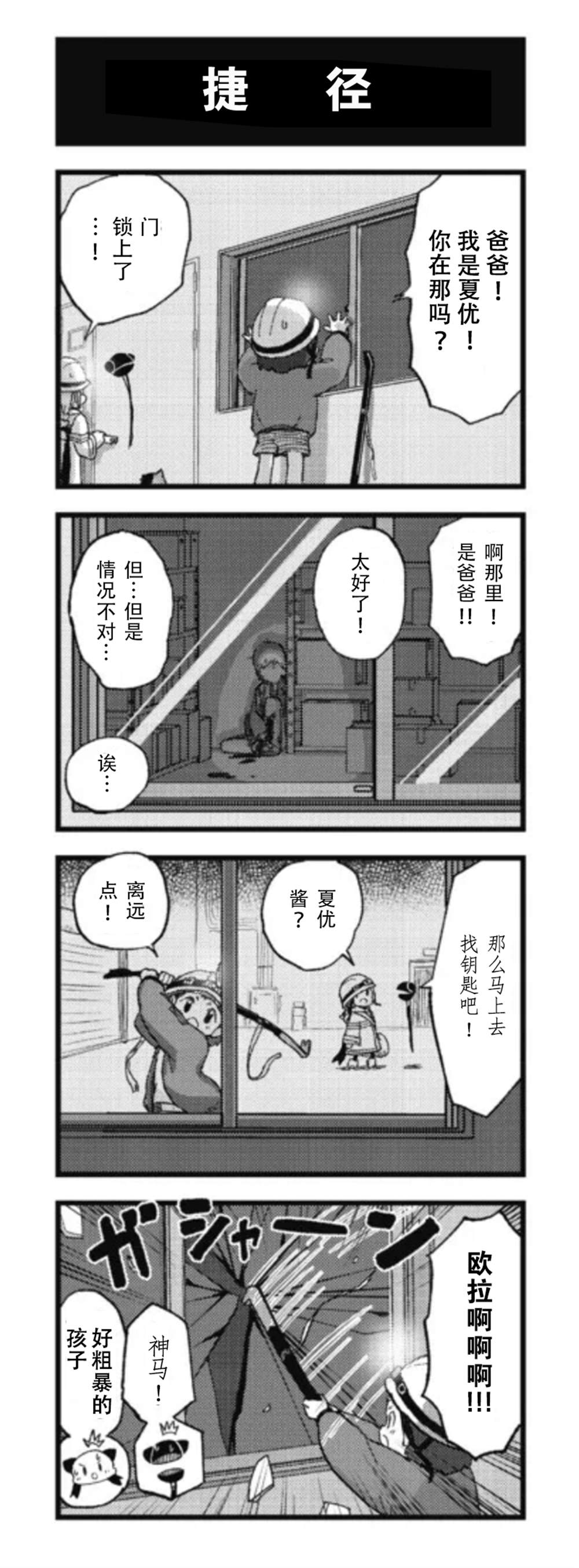 《白魔导士会梦见丧尸吗》漫画最新章节第8话免费下拉式在线观看章节第【9】张图片