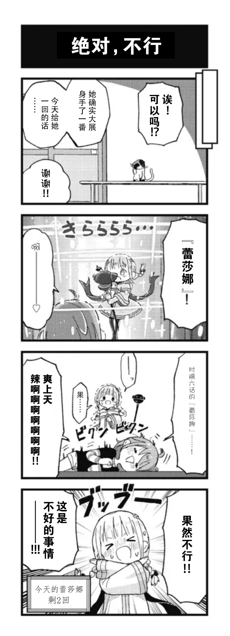 《白魔导士会梦见丧尸吗》漫画最新章节第9话免费下拉式在线观看章节第【14】张图片