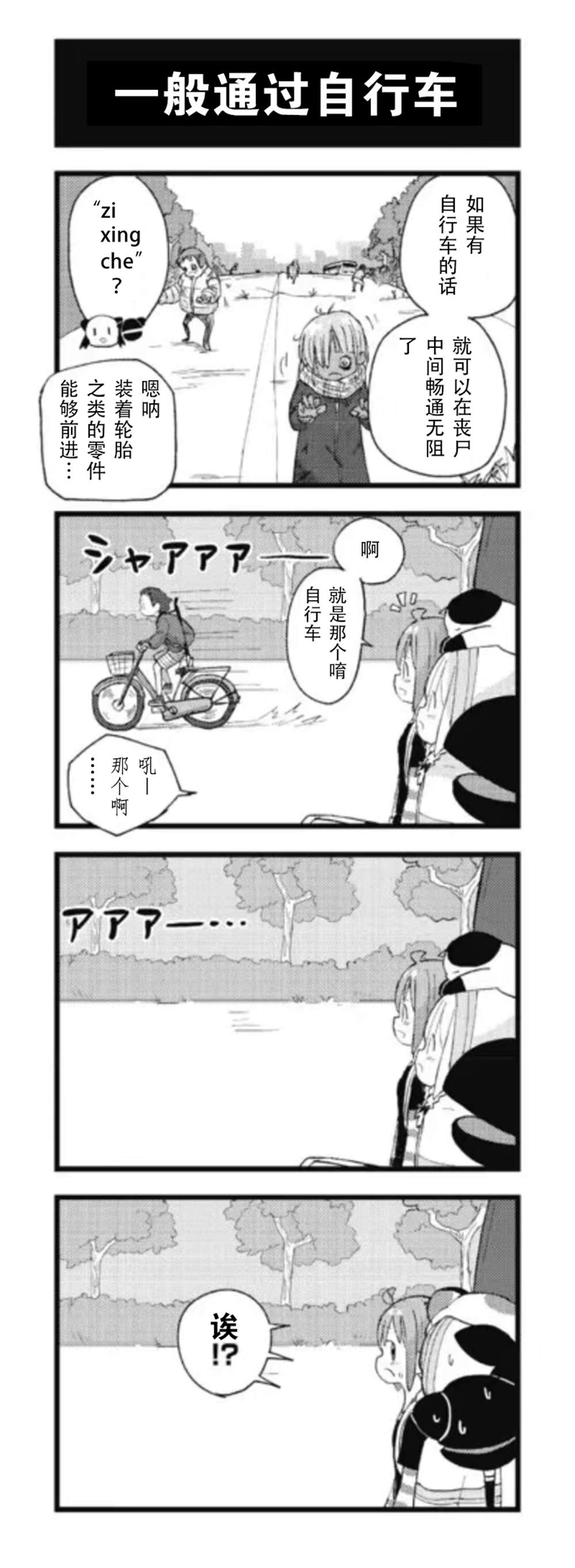 《白魔导士会梦见丧尸吗》漫画最新章节第7话免费下拉式在线观看章节第【2】张图片