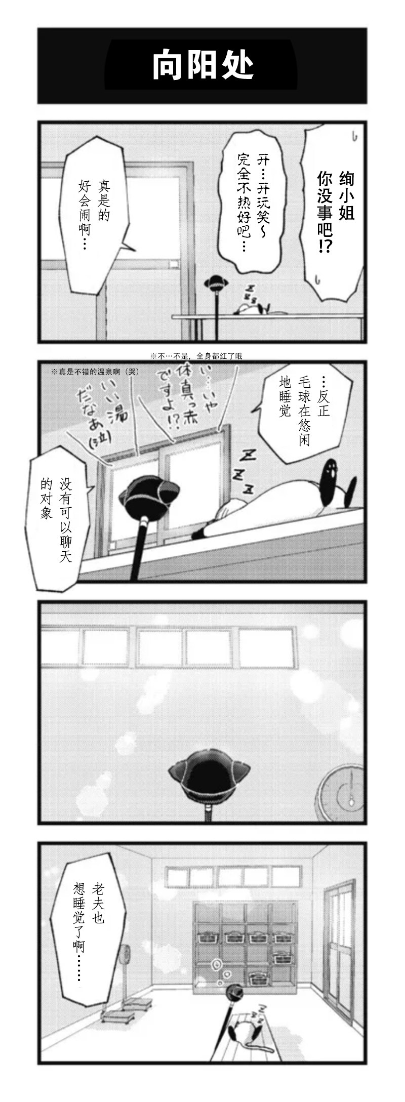 《白魔导士会梦见丧尸吗》漫画最新章节第9话免费下拉式在线观看章节第【10】张图片