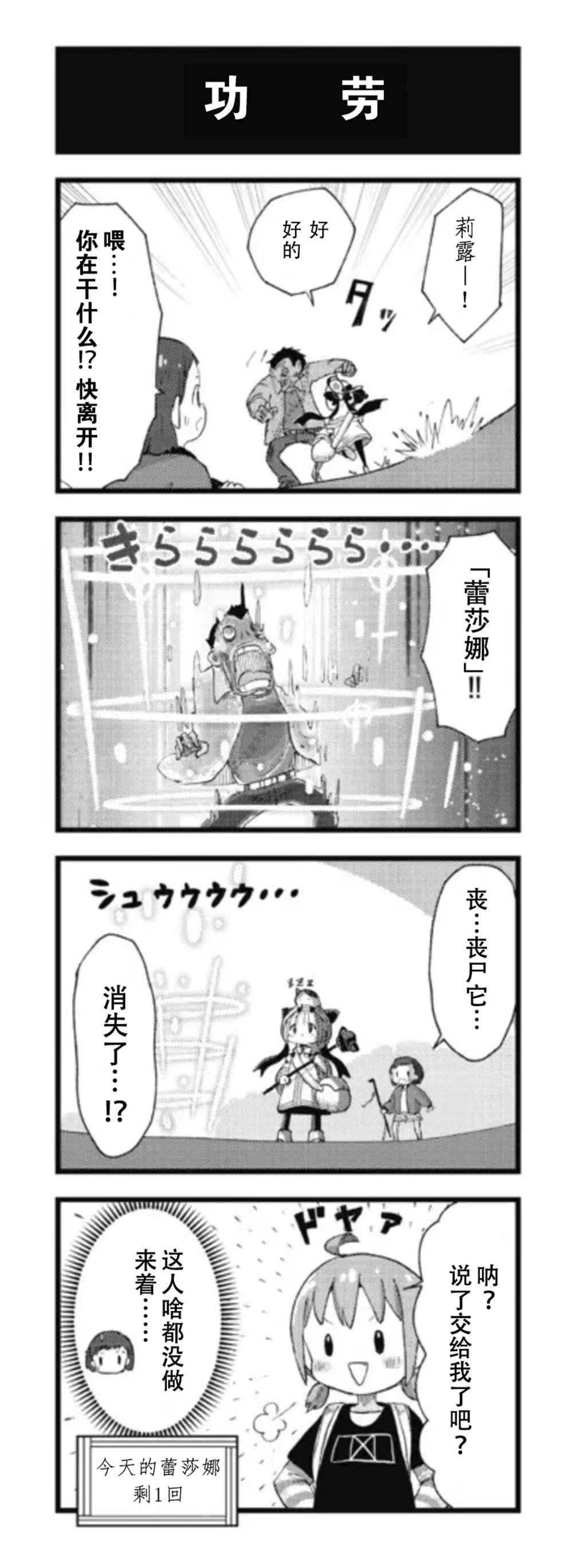 《白魔导士会梦见丧尸吗》漫画最新章节第7话免费下拉式在线观看章节第【10】张图片