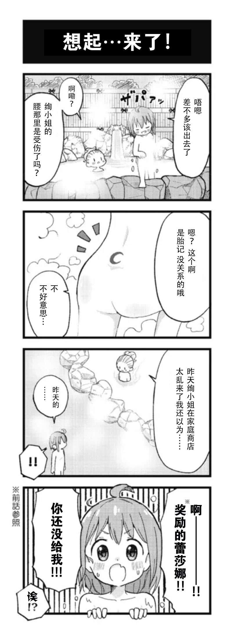 《白魔导士会梦见丧尸吗》漫画最新章节第9话免费下拉式在线观看章节第【12】张图片