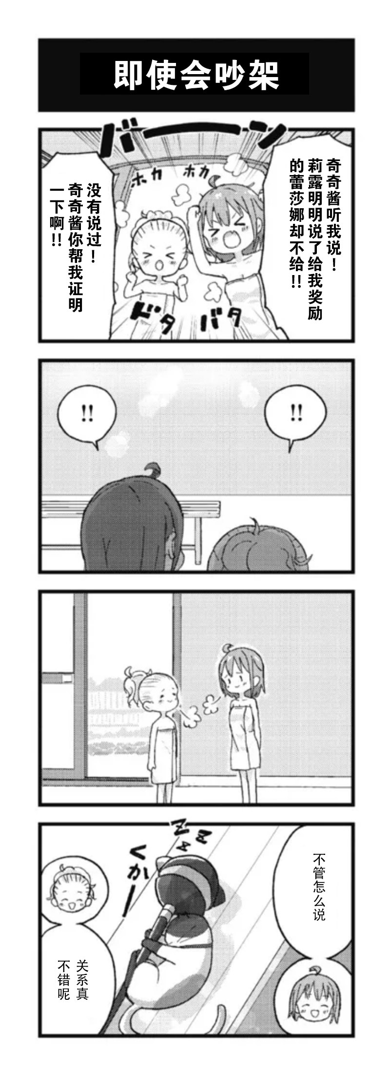 《白魔导士会梦见丧尸吗》漫画最新章节第9话免费下拉式在线观看章节第【13】张图片