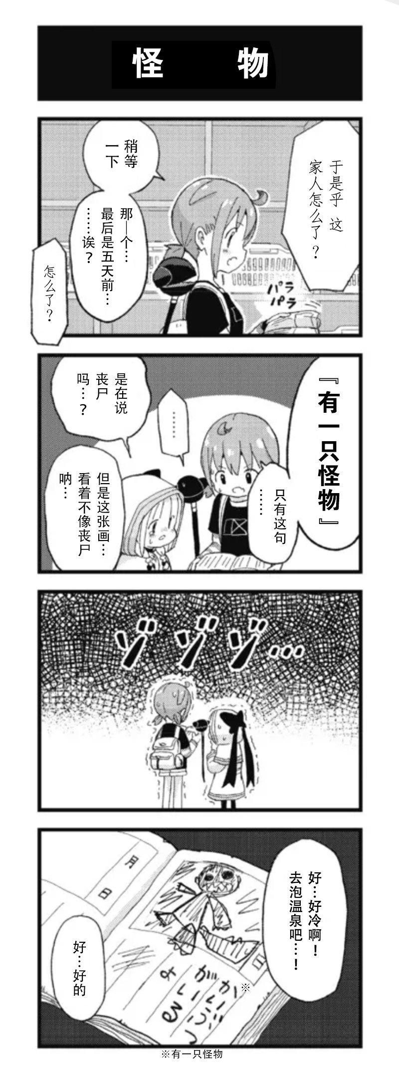 《白魔导士会梦见丧尸吗》漫画最新章节第9话免费下拉式在线观看章节第【7】张图片