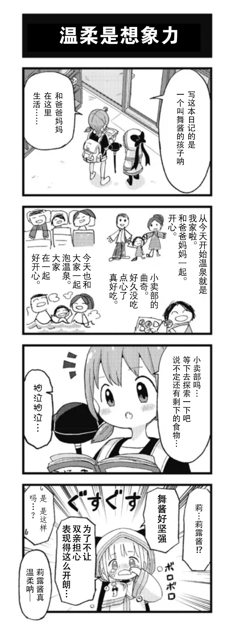 《白魔导士会梦见丧尸吗》漫画最新章节第9话免费下拉式在线观看章节第【6】张图片