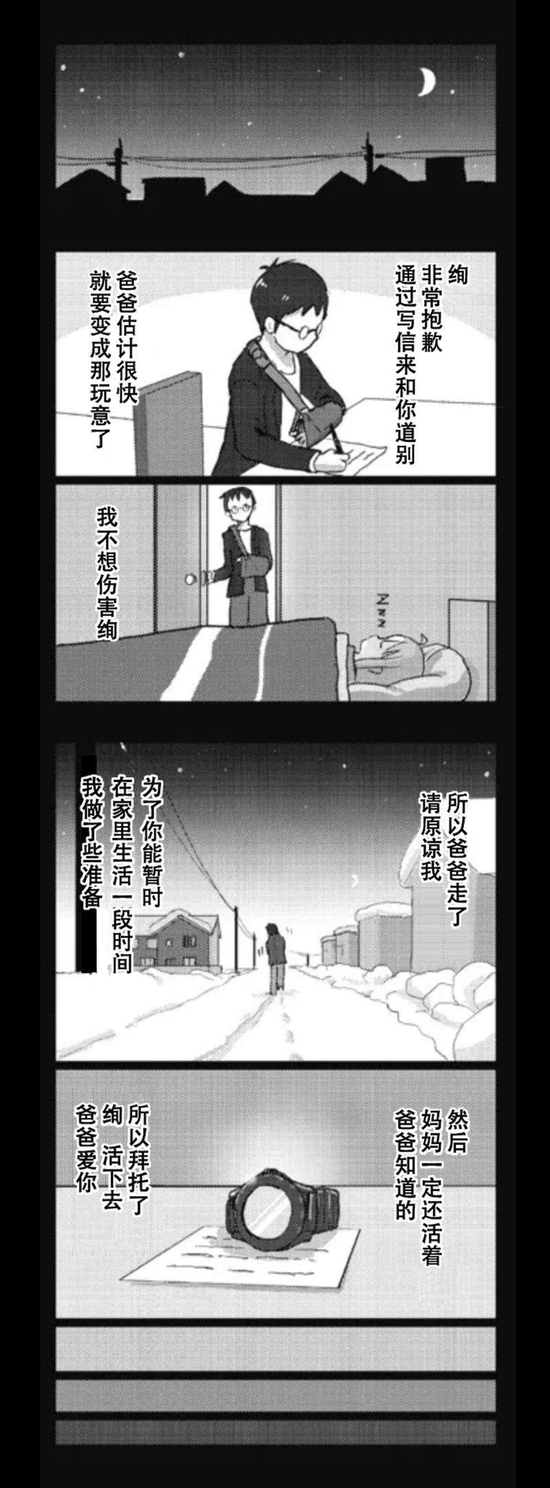 《白魔导士会梦见丧尸吗》漫画最新章节第5话免费下拉式在线观看章节第【13】张图片