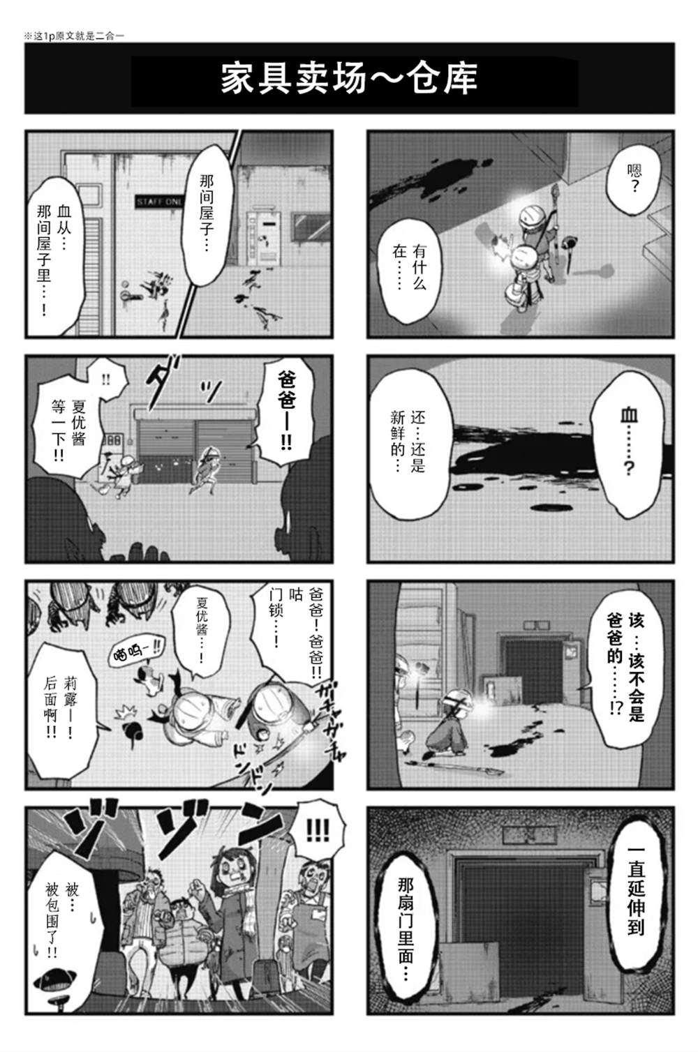 《白魔导士会梦见丧尸吗》漫画最新章节第8话免费下拉式在线观看章节第【6】张图片