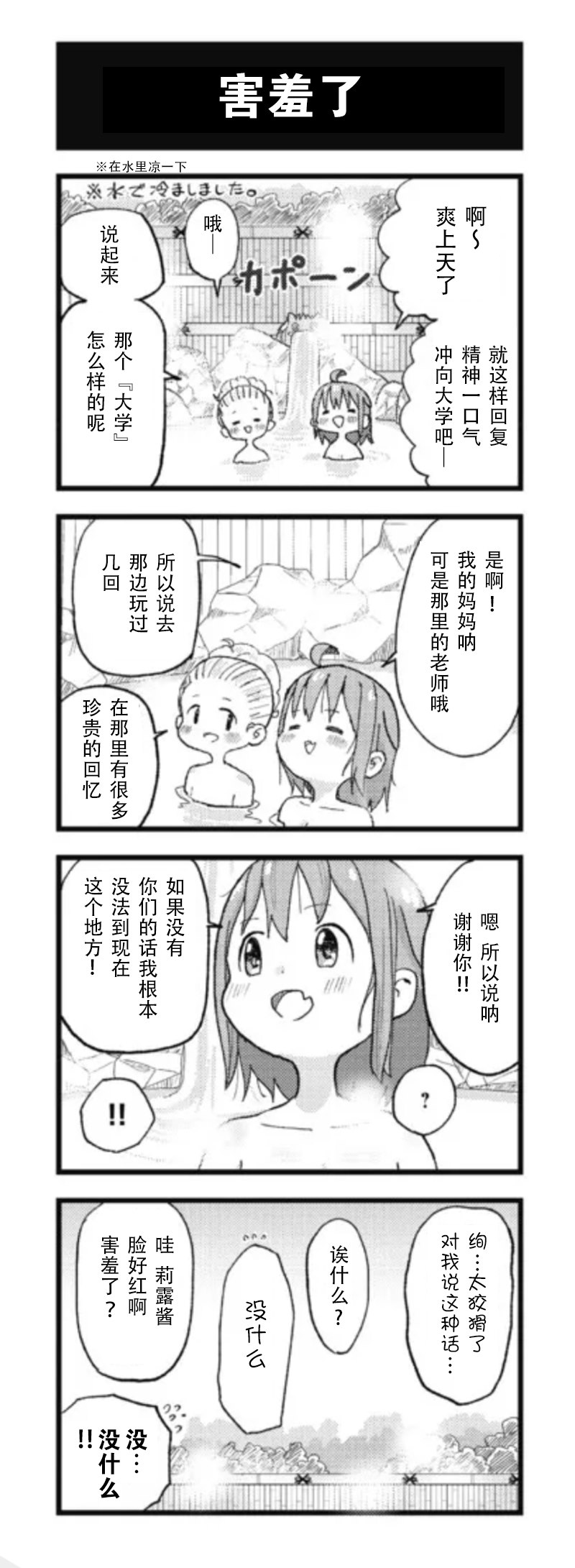 《白魔导士会梦见丧尸吗》漫画最新章节第9话免费下拉式在线观看章节第【11】张图片
