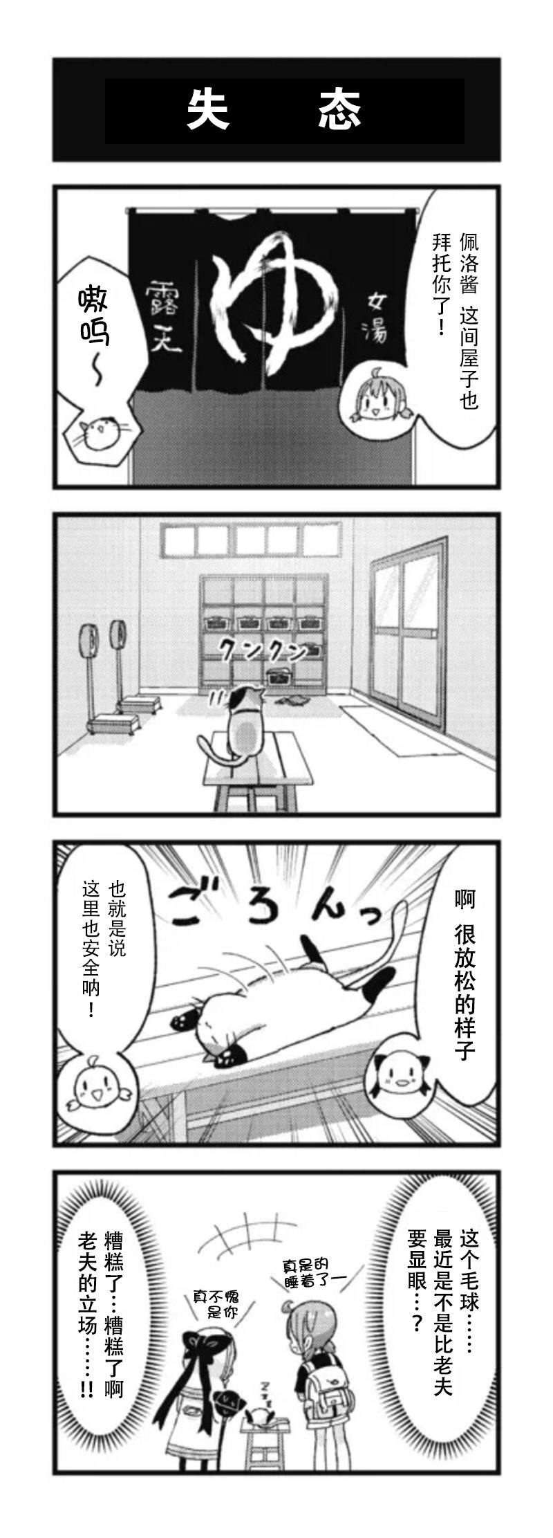 《白魔导士会梦见丧尸吗》漫画最新章节第9话免费下拉式在线观看章节第【4】张图片