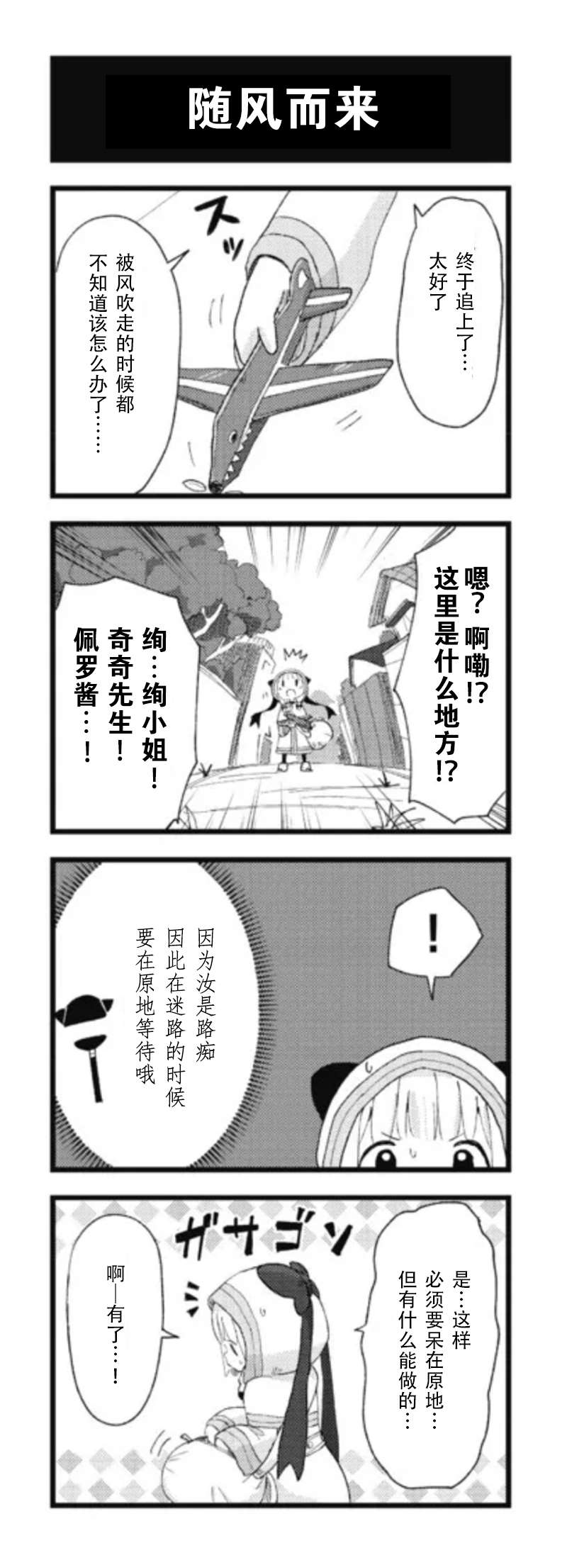 《白魔导士会梦见丧尸吗》漫画最新章节第6话免费下拉式在线观看章节第【13】张图片