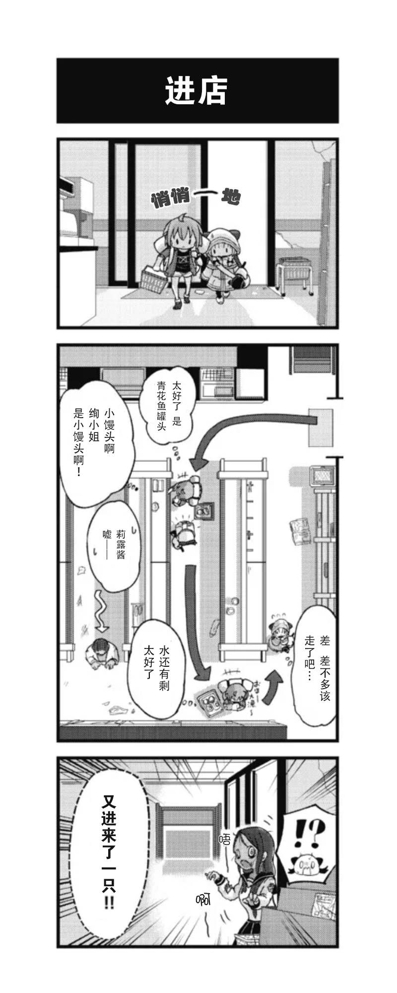 《白魔导士会梦见丧尸吗》漫画最新章节第2话免费下拉式在线观看章节第【11】张图片