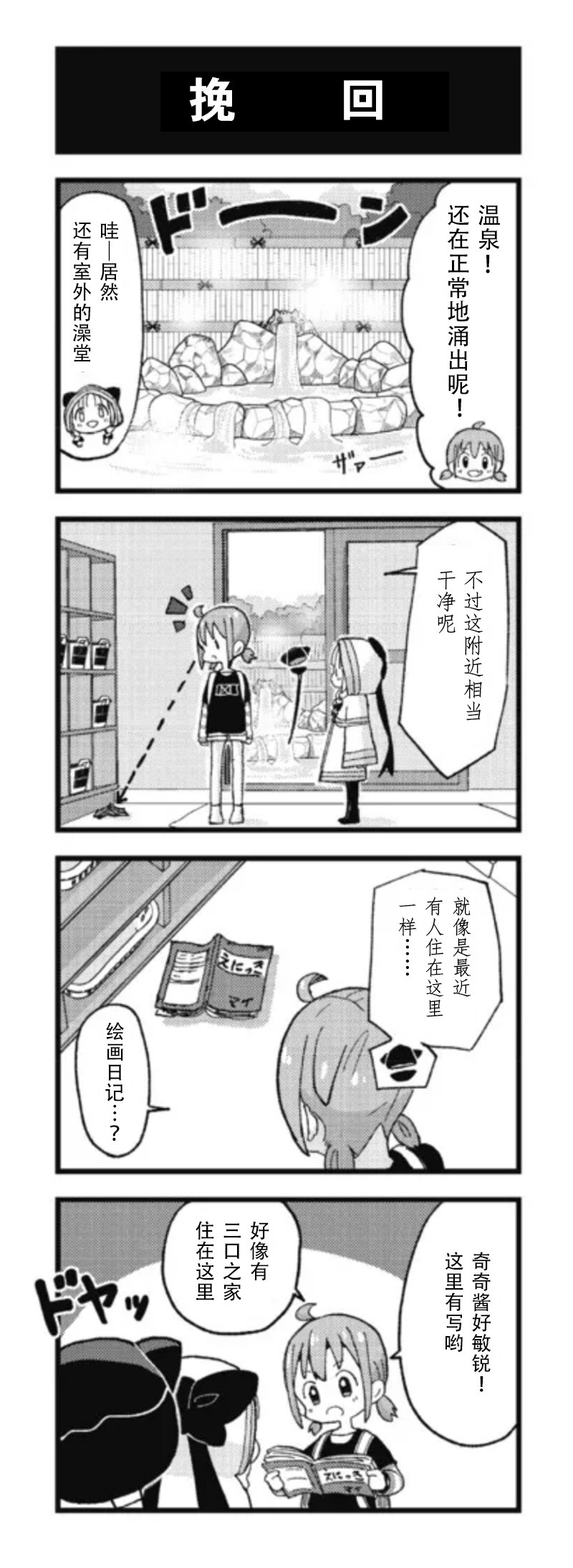 《白魔导士会梦见丧尸吗》漫画最新章节第9话免费下拉式在线观看章节第【5】张图片