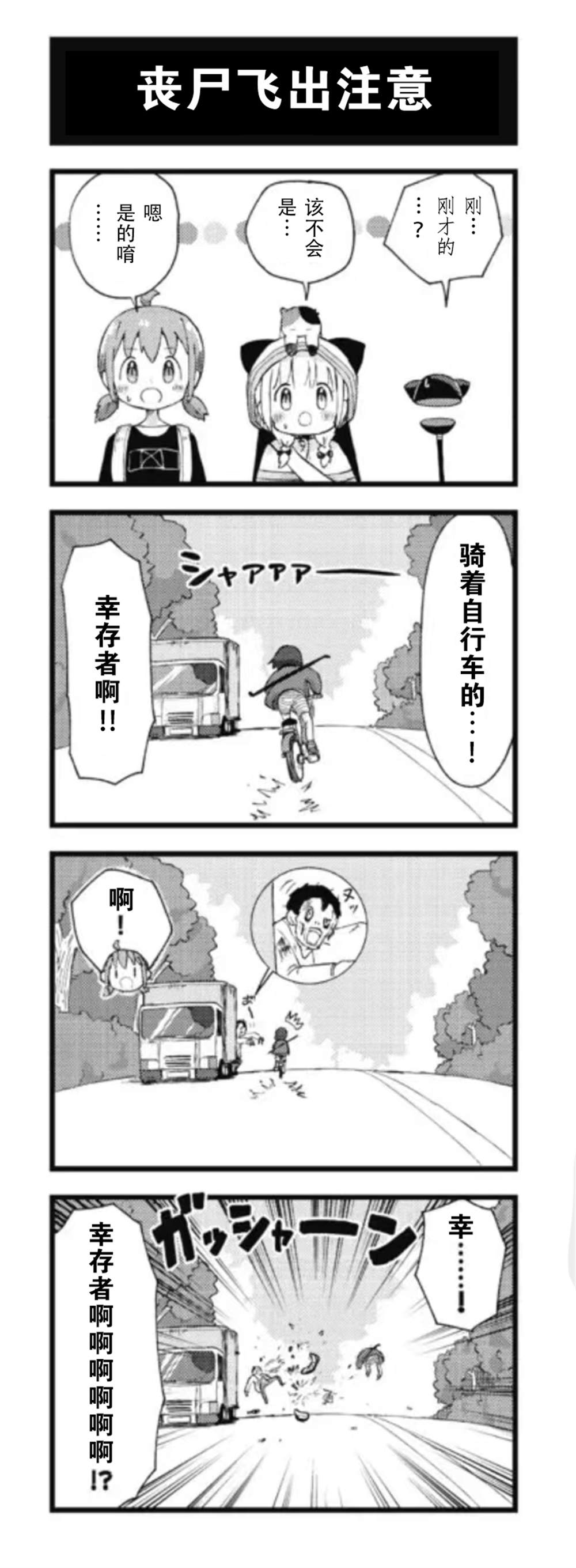 《白魔导士会梦见丧尸吗》漫画最新章节第7话免费下拉式在线观看章节第【3】张图片