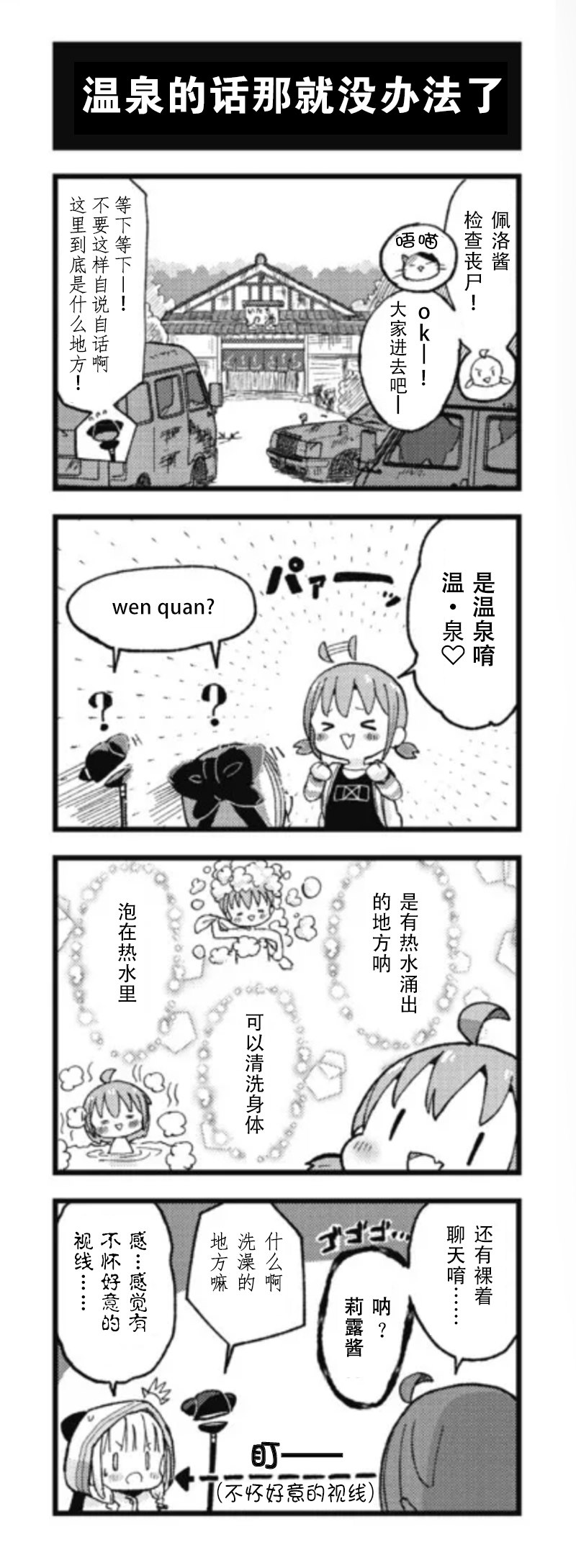 《白魔导士会梦见丧尸吗》漫画最新章节第9话免费下拉式在线观看章节第【3】张图片