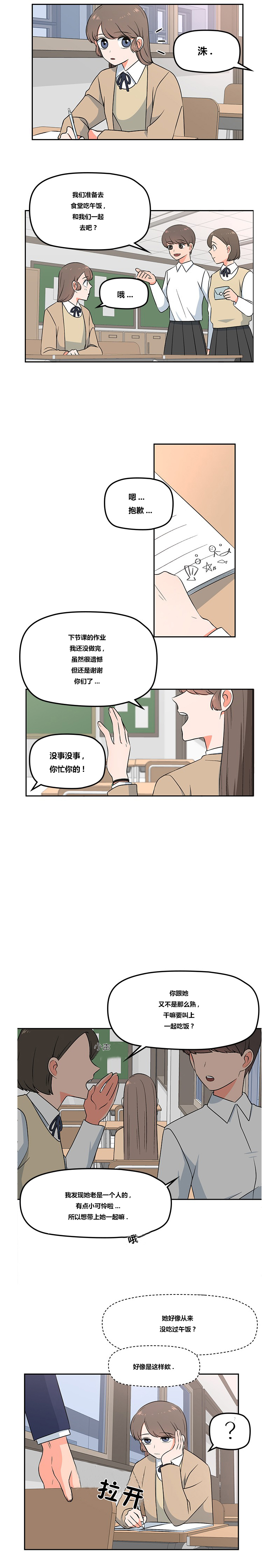 《美人鱼的游泳课》漫画最新章节第1话免费下拉式在线观看章节第【12】张图片