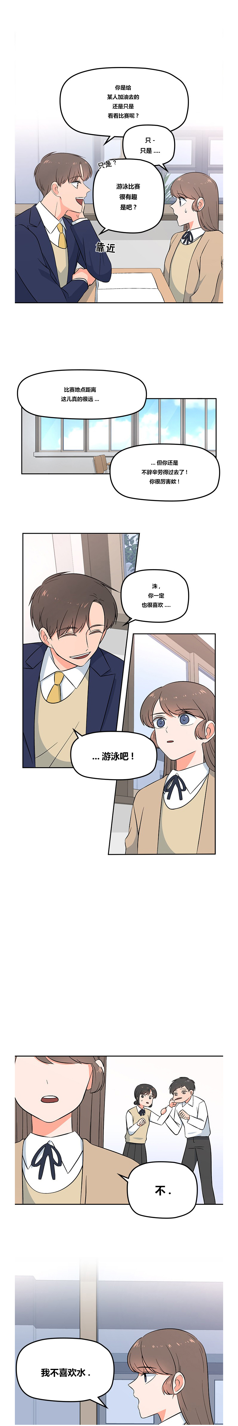 《美人鱼的游泳课》漫画最新章节第1话免费下拉式在线观看章节第【15】张图片