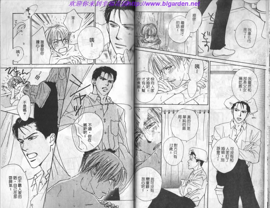 《玫瑰人生》漫画最新章节第1卷免费下拉式在线观看章节第【13】张图片