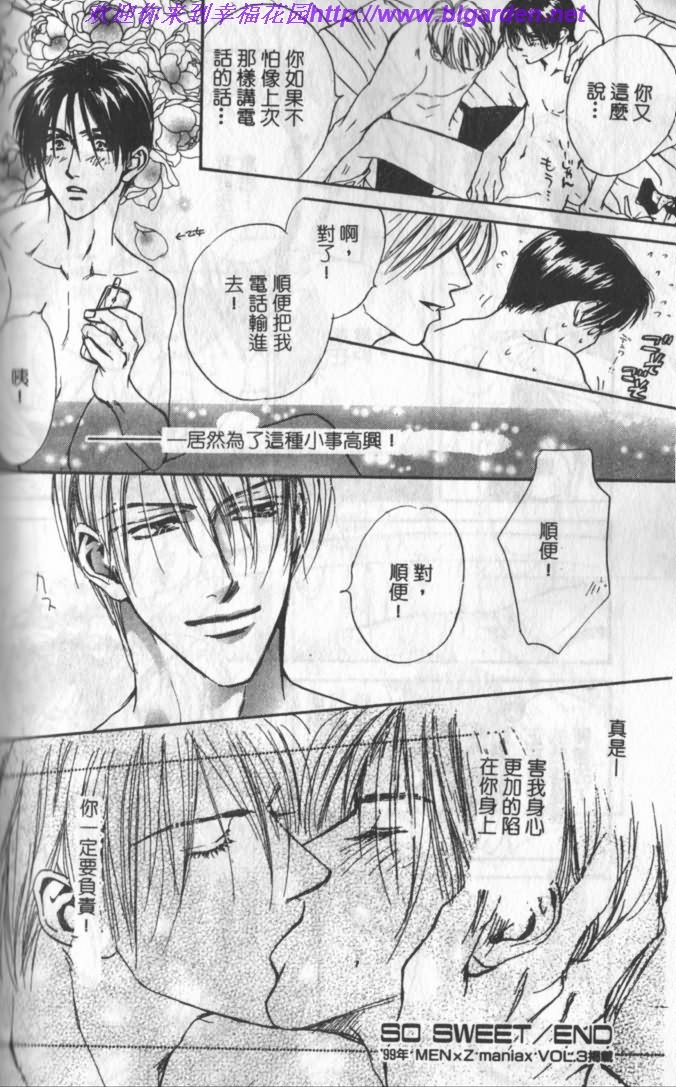 《玫瑰人生》漫画最新章节第1卷免费下拉式在线观看章节第【94】张图片