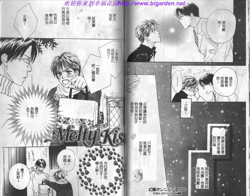 《玫瑰人生》漫画最新章节第1卷免费下拉式在线观看章节第【45】张图片