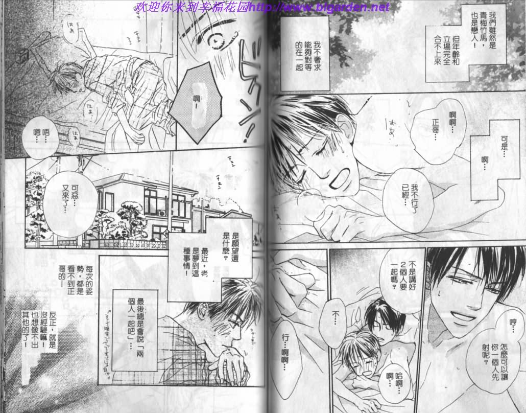 《玫瑰人生》漫画最新章节第1卷免费下拉式在线观看章节第【50】张图片