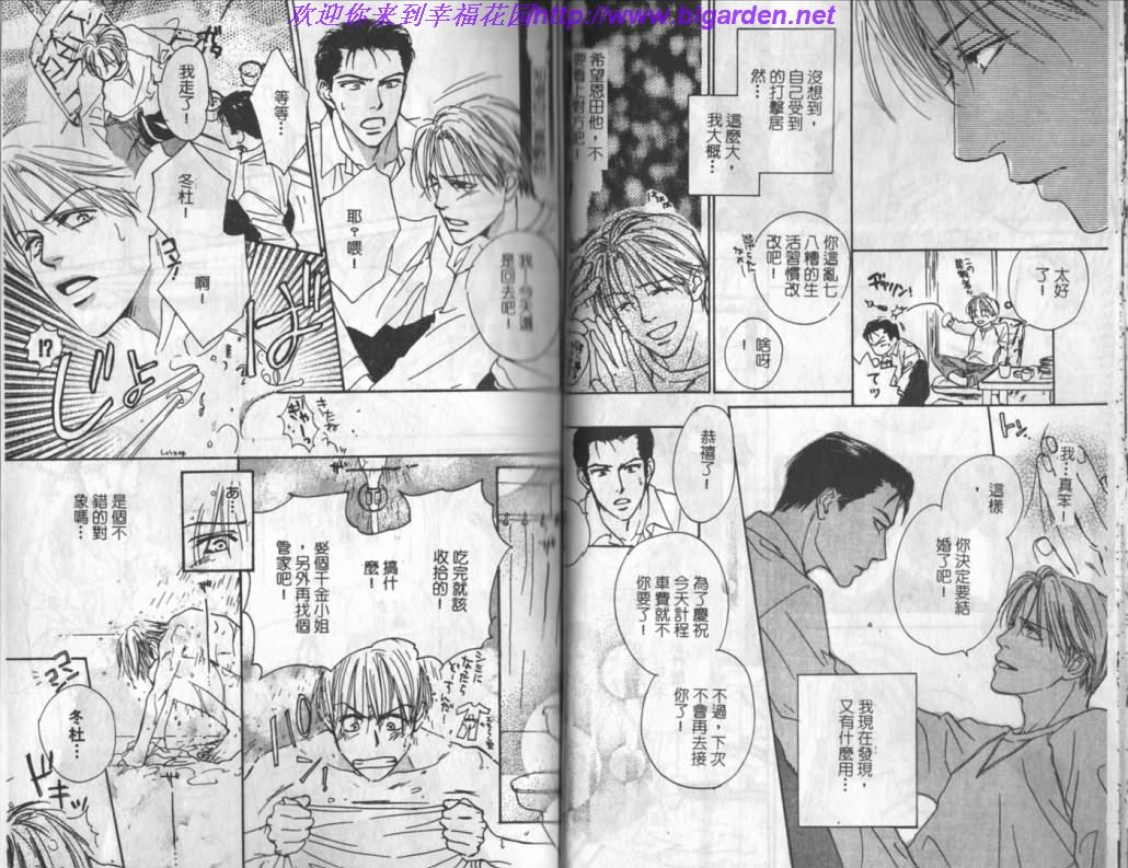 《玫瑰人生》漫画最新章节第1卷免费下拉式在线观看章节第【12】张图片