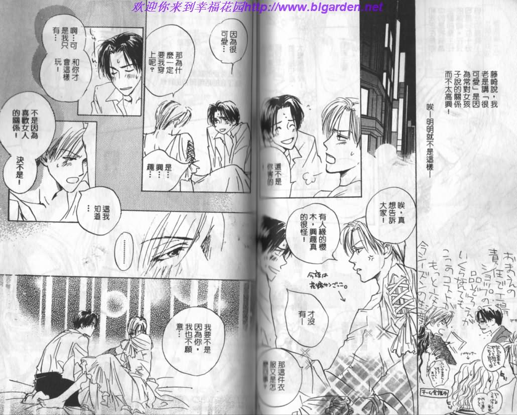 《玫瑰人生》漫画最新章节第1卷免费下拉式在线观看章节第【83】张图片