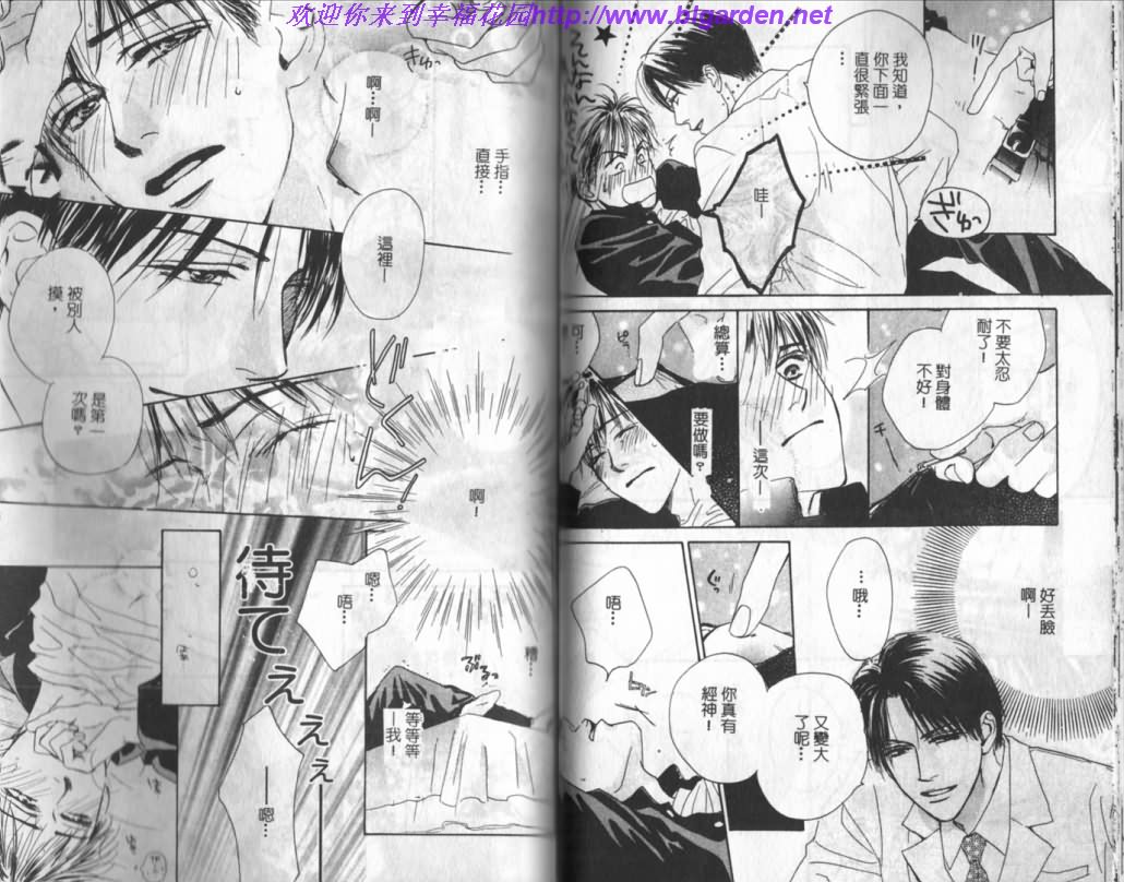 《玫瑰人生》漫画最新章节第1卷免费下拉式在线观看章节第【42】张图片