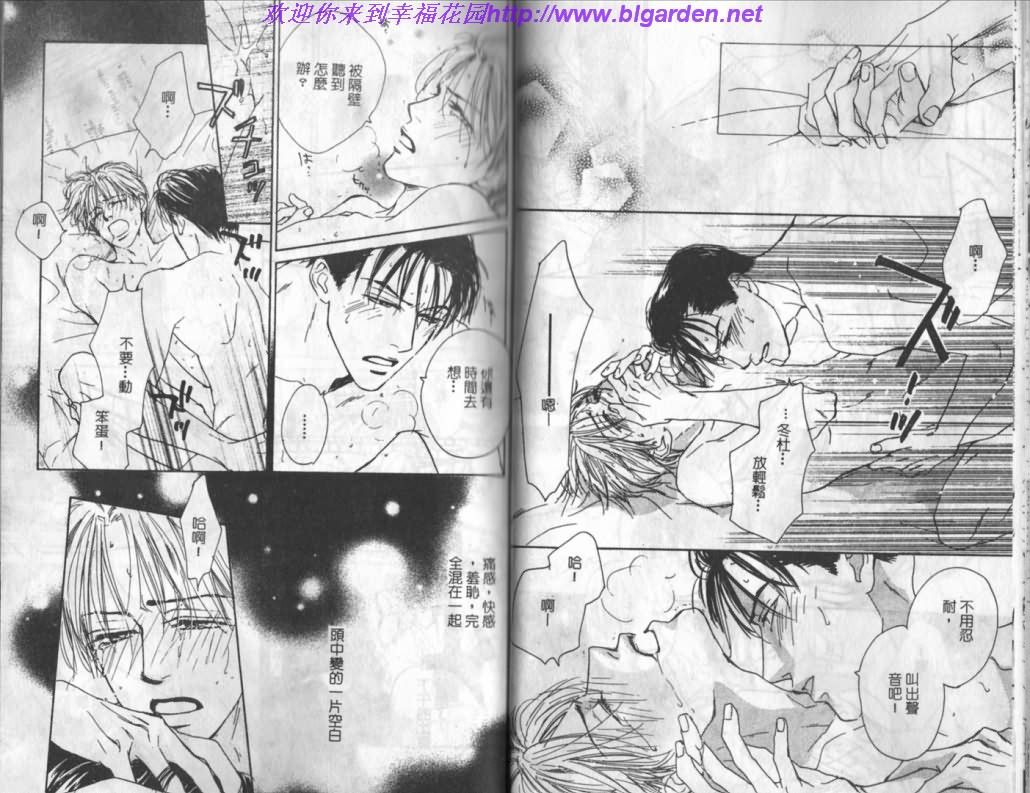 《玫瑰人生》漫画最新章节第1卷免费下拉式在线观看章节第【17】张图片