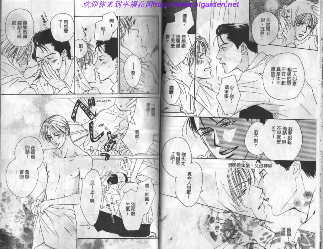 《玫瑰人生》漫画最新章节第1卷免费下拉式在线观看章节第【15】张图片