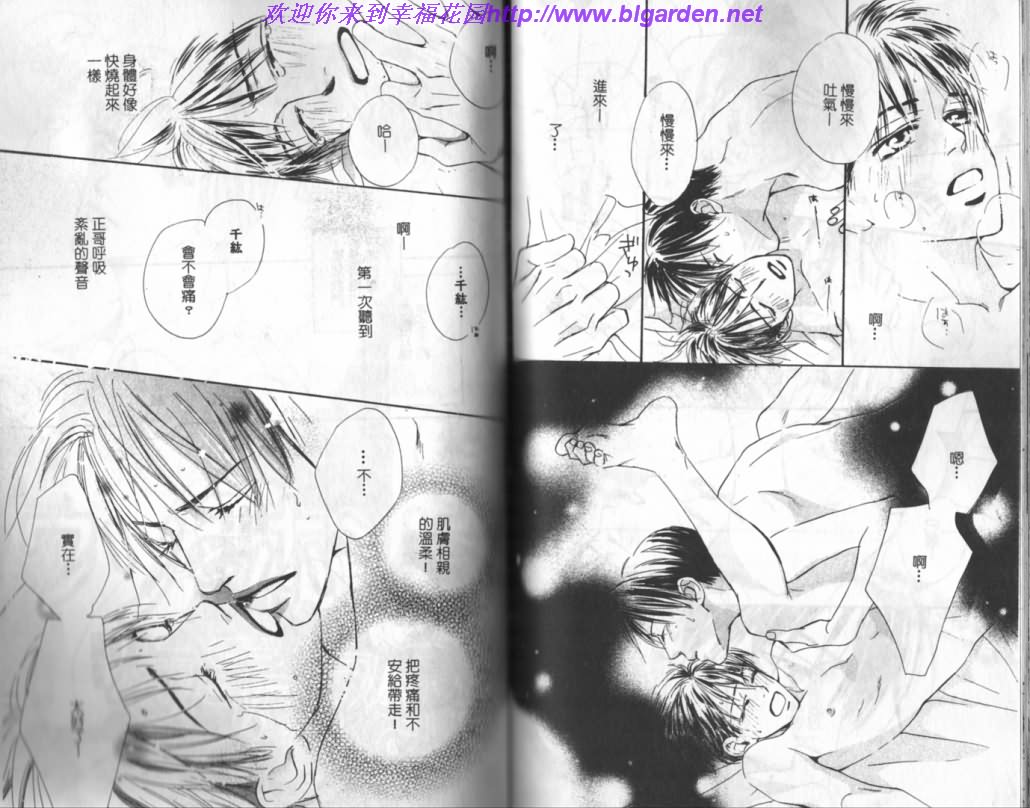 《玫瑰人生》漫画最新章节第1卷免费下拉式在线观看章节第【64】张图片