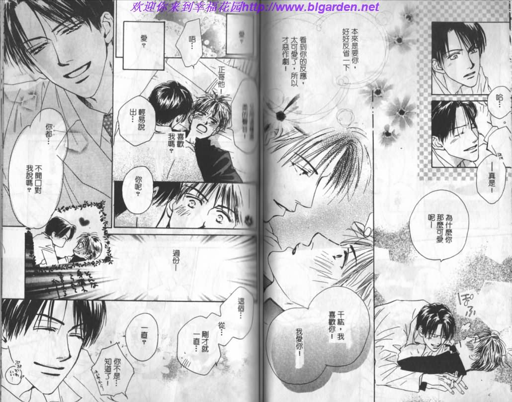 《玫瑰人生》漫画最新章节第1卷免费下拉式在线观看章节第【41】张图片