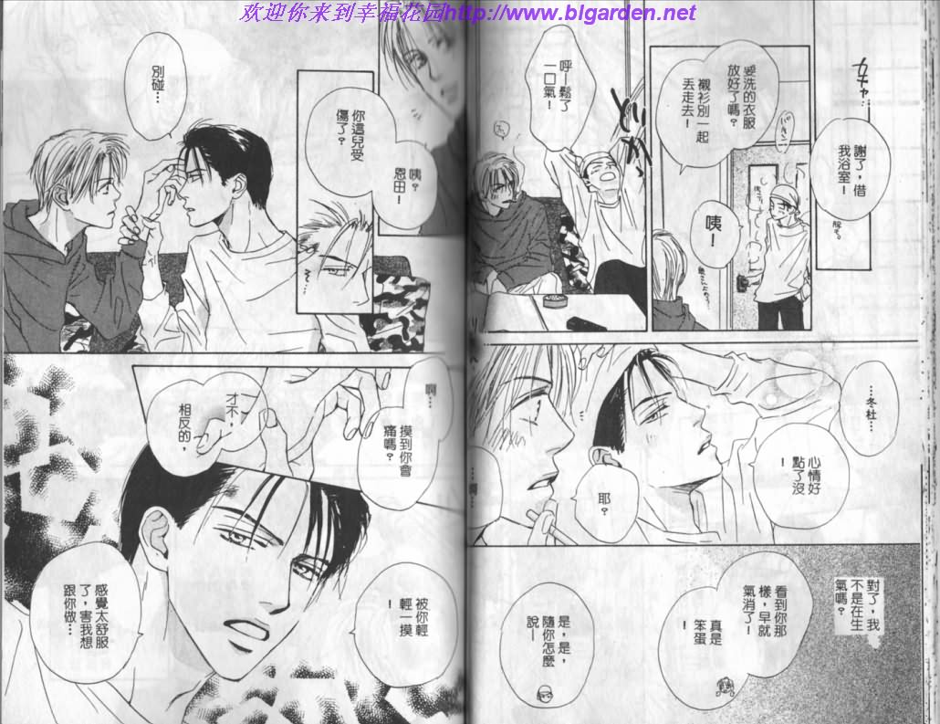 《玫瑰人生》漫画最新章节第1卷免费下拉式在线观看章节第【27】张图片