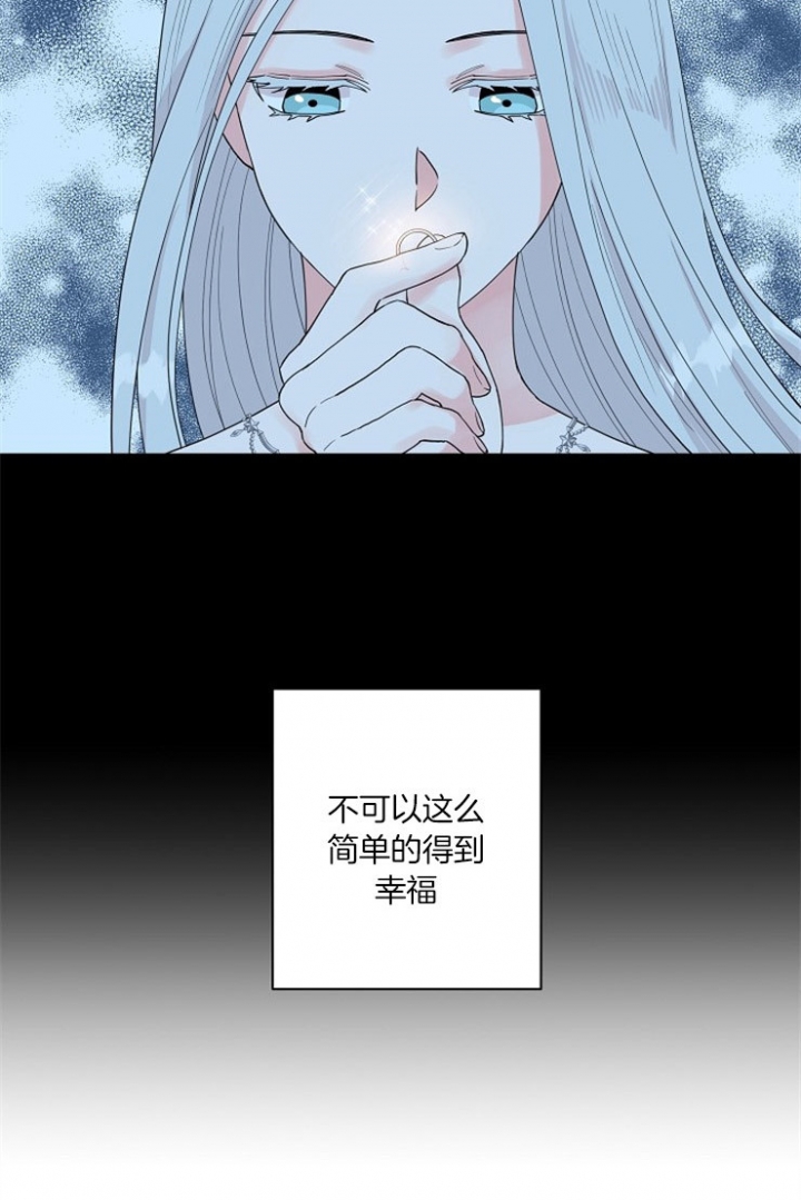 《深渊（第二季）》漫画最新章节第72话免费下拉式在线观看章节第【21】张图片