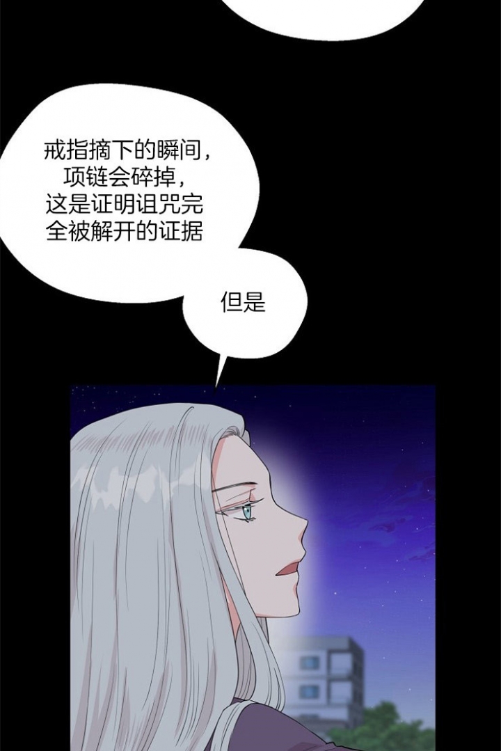 《深渊（第二季）》漫画最新章节第77话免费下拉式在线观看章节第【20】张图片