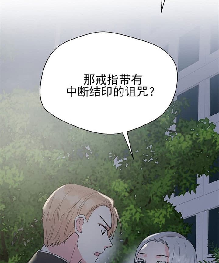 《深渊（第二季）》漫画最新章节第29话免费下拉式在线观看章节第【11】张图片