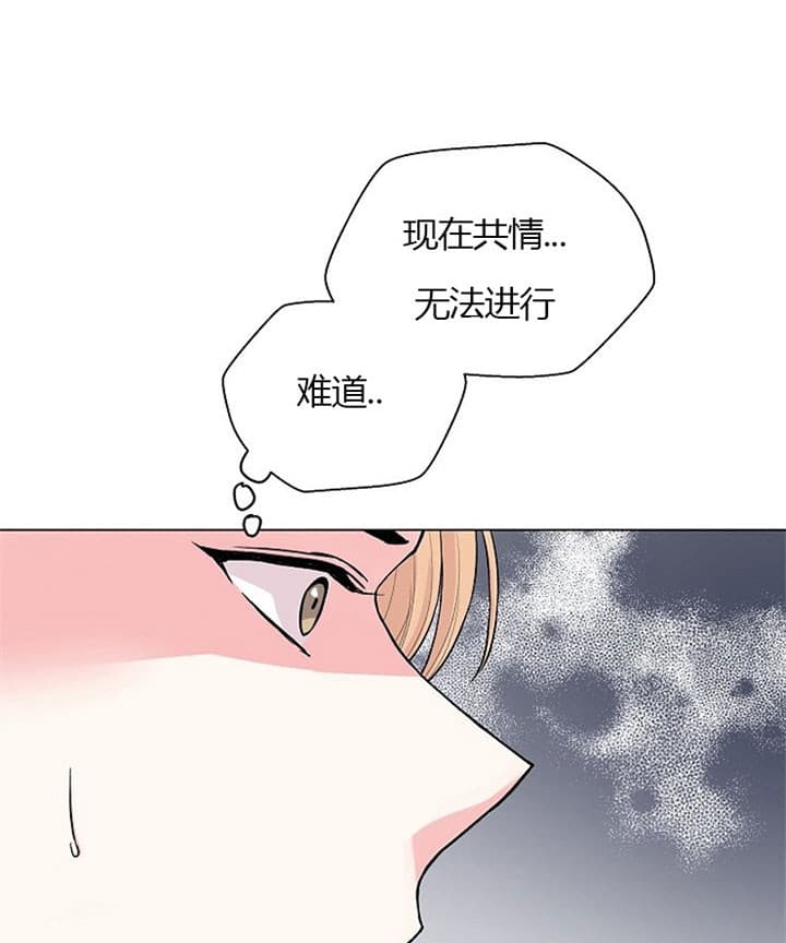 《深渊（第二季）》漫画最新章节第32话免费下拉式在线观看章节第【13】张图片