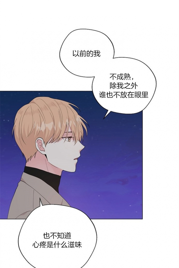 《深渊（第二季）》漫画最新章节第72话免费下拉式在线观看章节第【24】张图片