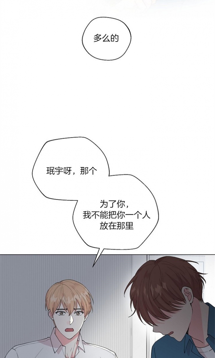 《深渊（第二季）》漫画最新章节第69话免费下拉式在线观看章节第【4】张图片