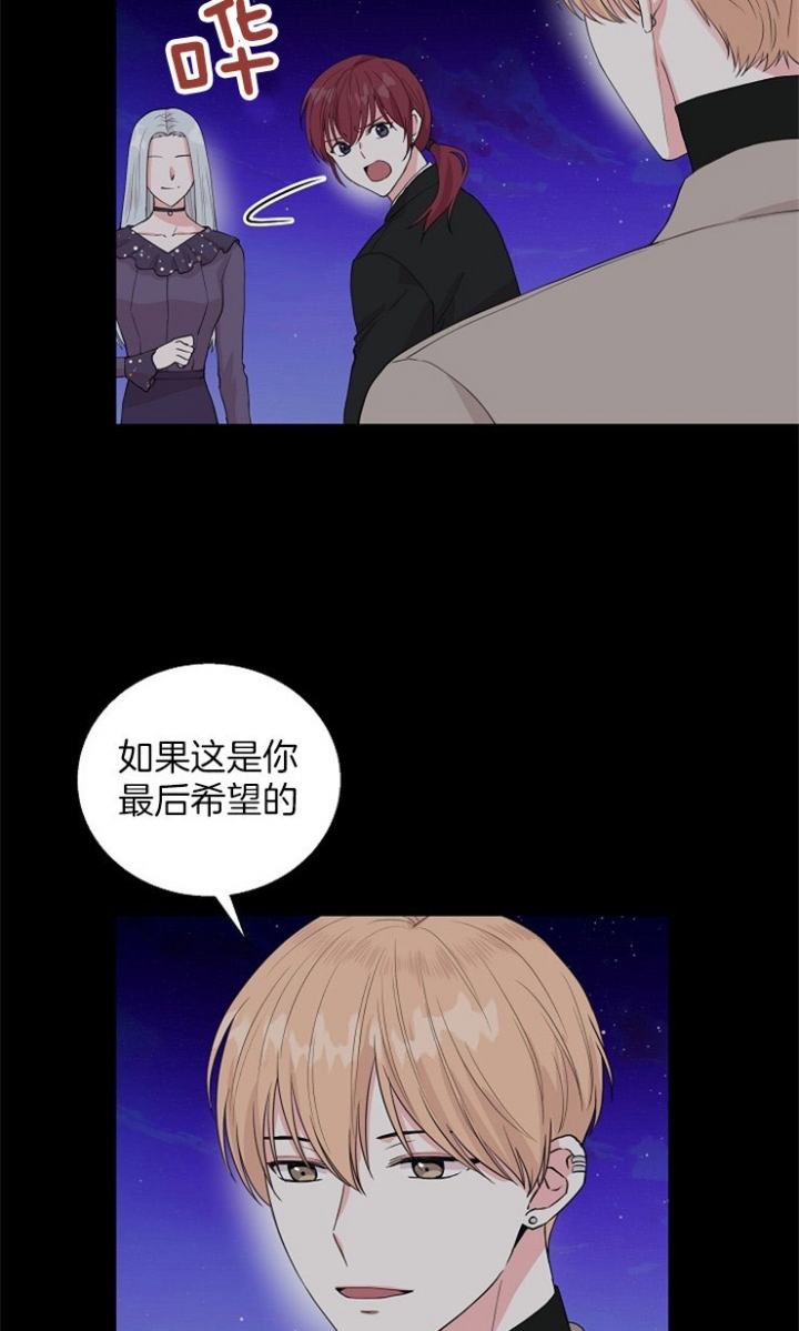 《深渊（第二季）》漫画最新章节第78话免费下拉式在线观看章节第【3】张图片