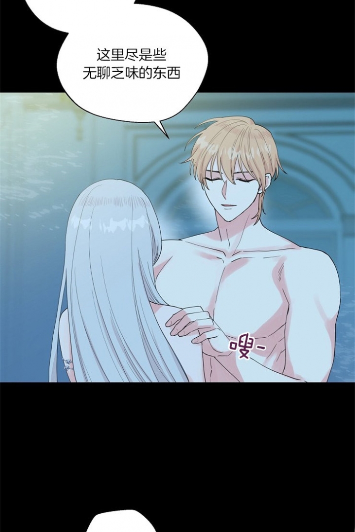 《深渊（第二季）》漫画最新章节第72话免费下拉式在线观看章节第【12】张图片