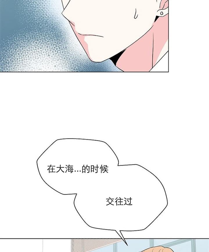 《深渊（第二季）》漫画最新章节第21话免费下拉式在线观看章节第【22】张图片