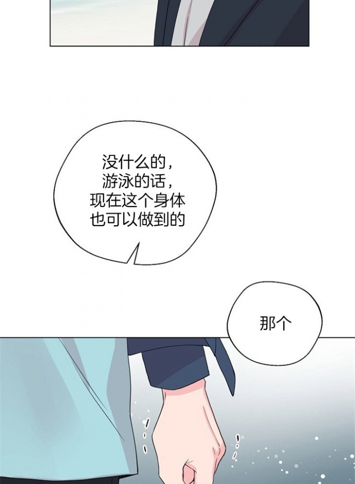 《深渊（第二季）》漫画最新章节第79话免费下拉式在线观看章节第【4】张图片