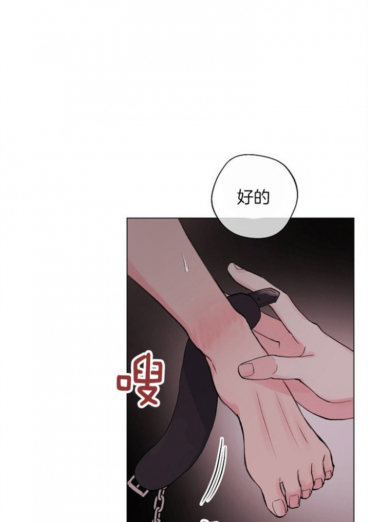 《深渊（第二季）》漫画最新章节第85话免费下拉式在线观看章节第【16】张图片