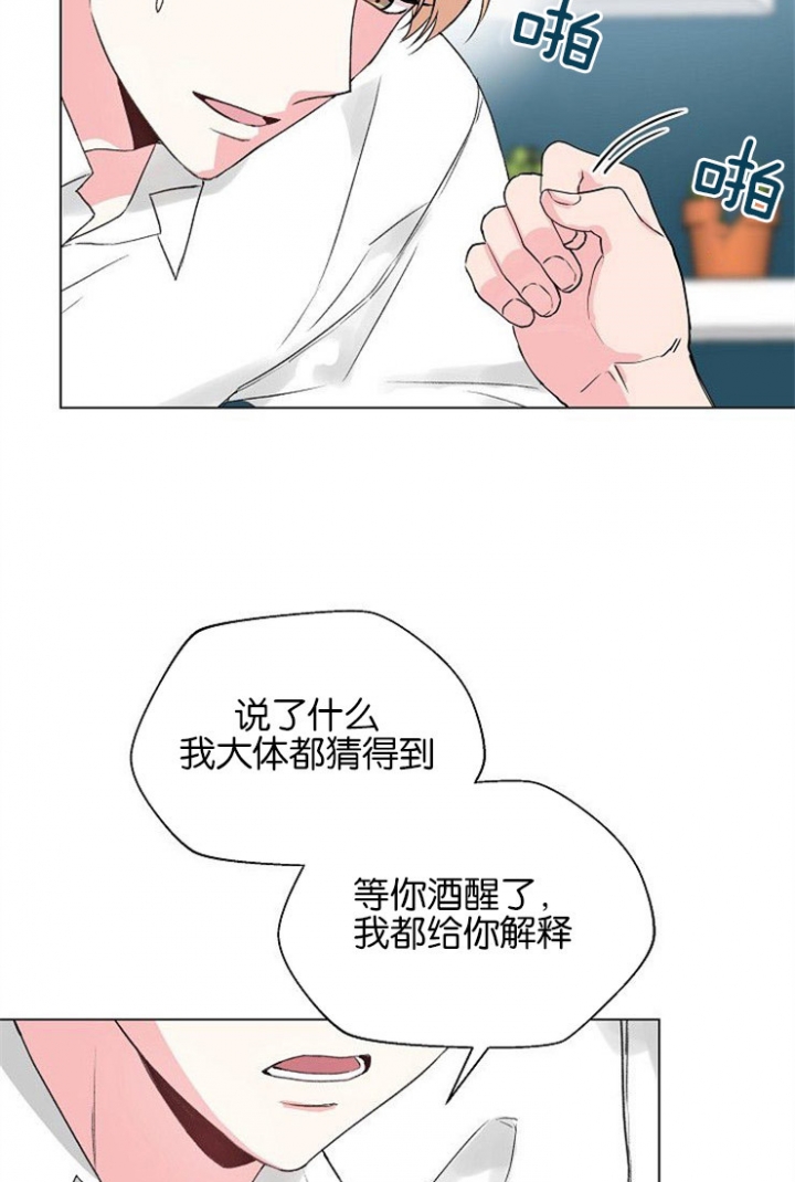 《深渊（第二季）》漫画最新章节第53话免费下拉式在线观看章节第【3】张图片