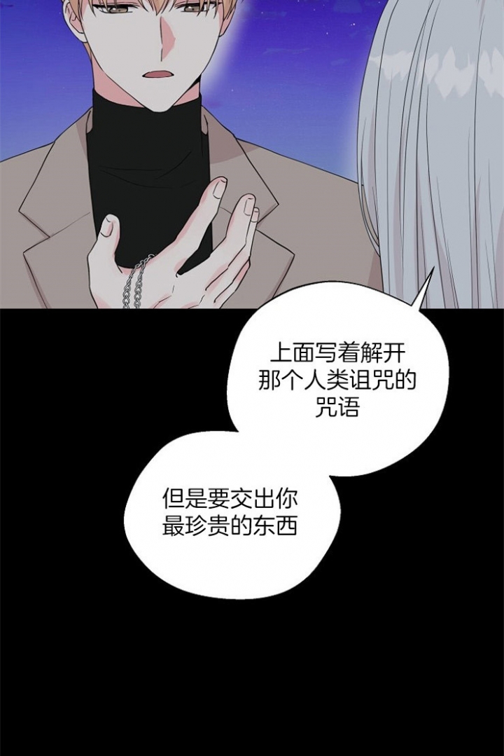 《深渊（第二季）》漫画最新章节第77话免费下拉式在线观看章节第【17】张图片