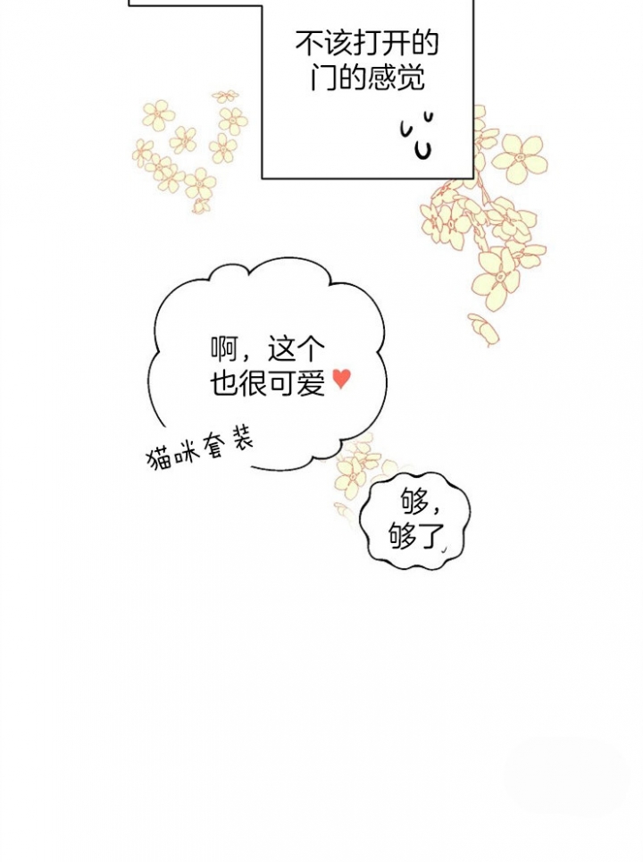 《深渊（第二季）》漫画最新章节第85话免费下拉式在线观看章节第【29】张图片