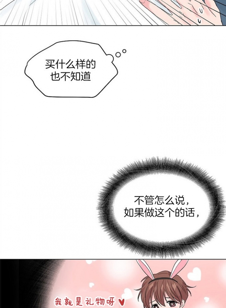 《深渊（第二季）》漫画最新章节第82话免费下拉式在线观看章节第【23】张图片