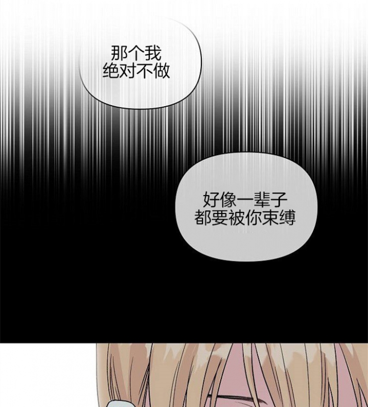 《深渊（第二季）》漫画最新章节第49话免费下拉式在线观看章节第【2】张图片