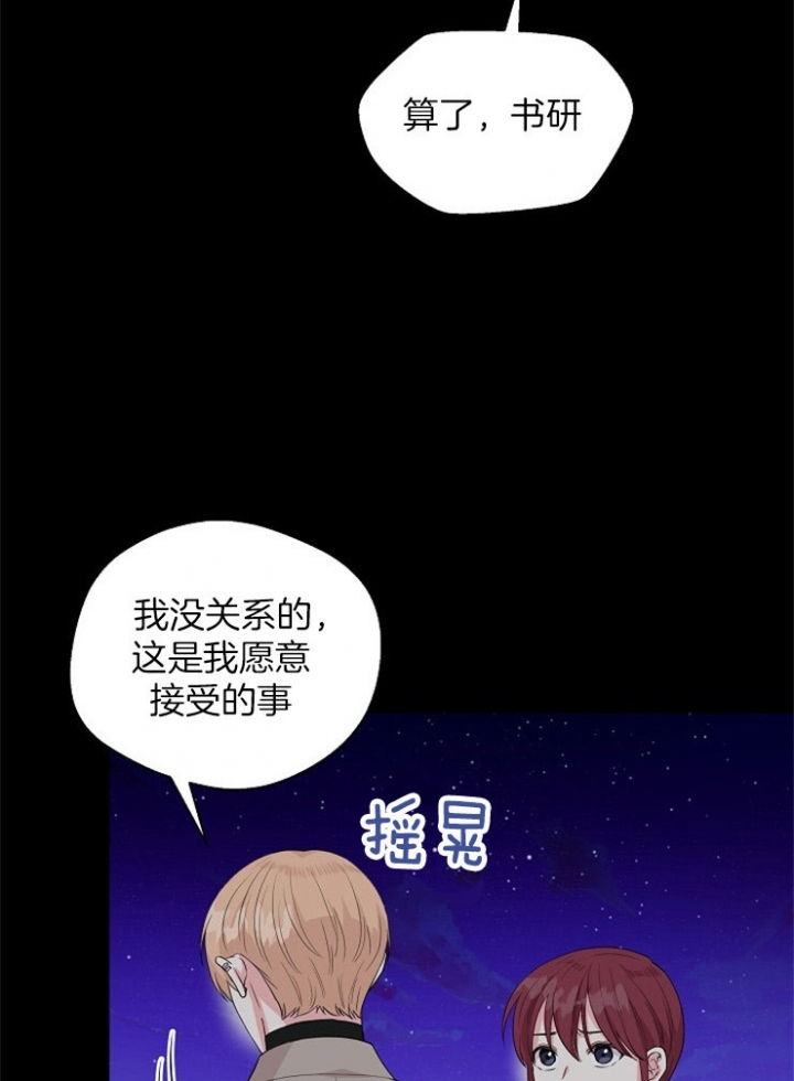 《深渊（第二季）》漫画最新章节第78话免费下拉式在线观看章节第【15】张图片