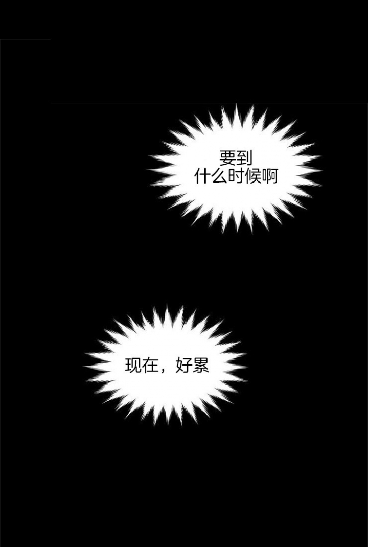 《深渊（第二季）》漫画最新章节第40话免费下拉式在线观看章节第【13】张图片